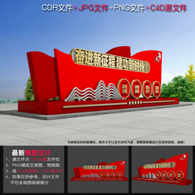 建功新时代雕塑