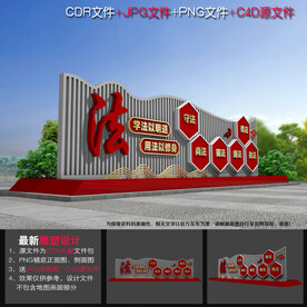法治户外造型