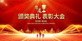 企业公司年会背景