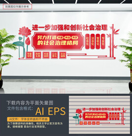 坚持共建共治共享