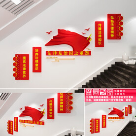 法律是治国之重器