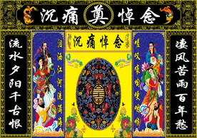 黑连体如意八仙