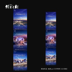 地产公寓价值点海报