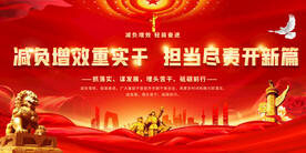 基层减负宣传展板