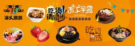 手工芋圆背景墙