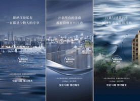 地产价值点广告刷屏微信稿海报 