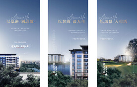 地产价值点广告刷屏微信稿海报 