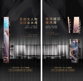 地产价值点广告刷屏微信稿海报 