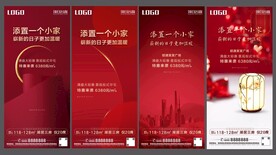 新春新家温暖钜惠