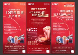 到访送影票活动