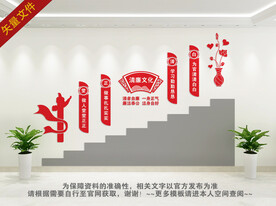 廉政楼梯文化