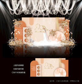 橙色简约婚礼背景