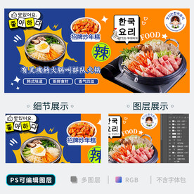 韩国美食