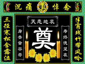 绿连体奠字蜡烛