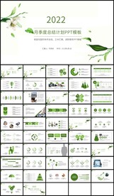 绿色清新月季度总结计划PPT