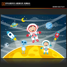 卡通宇航员星球太空火箭宇宙背景