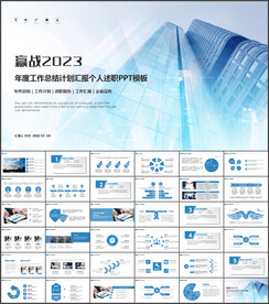 简约工作总结汇报PPT