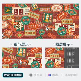 火锅背景