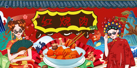 工装国潮红烧肉背景
