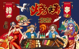 工装特色烧烤背景墙图片