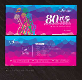 KTV代金券