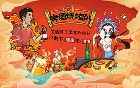 啤酒烧烤背景设计