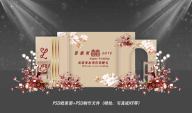 香槟色新中式婚礼