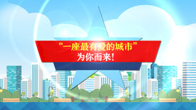 文化宣传工作MG展示