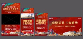 品牌商家签约仪式