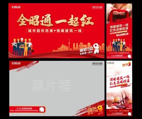 关爱建筑工人送围巾活动