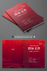 标书封面