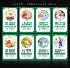 社区卫生服务