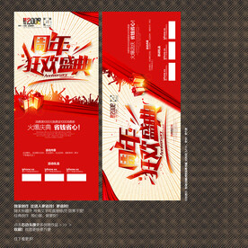 周年盛典 Ⅱ