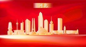 河北地标