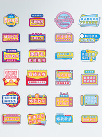 电商直播间活动手举牌