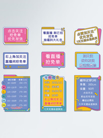 直播间KT板手举牌尺码牌