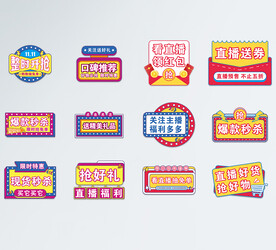 电商直播间手举牌