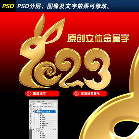 2023黄金字