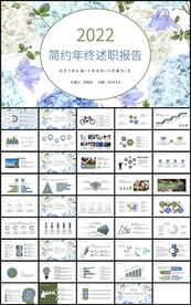 简约花卉年终述职报告总结计划