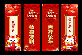 兔年吊旗