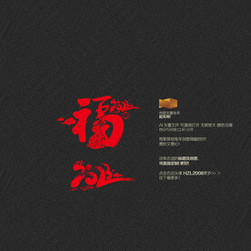 2023兔年福字装饰挂件