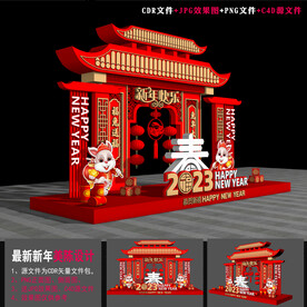 兔年拍照区