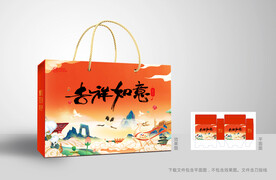 年货包装年货礼盒