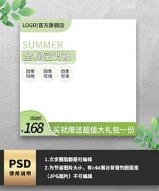 绿色空调棉被电商主图