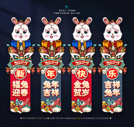 兔年吊旗