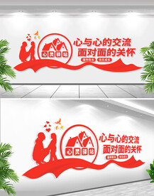 心灵驿站