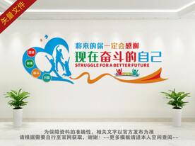 公司励志文化 