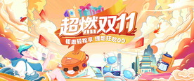  双十一海报