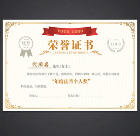 荣誉证书