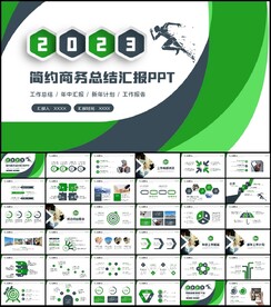 简约商务述职工作报告总结PPT